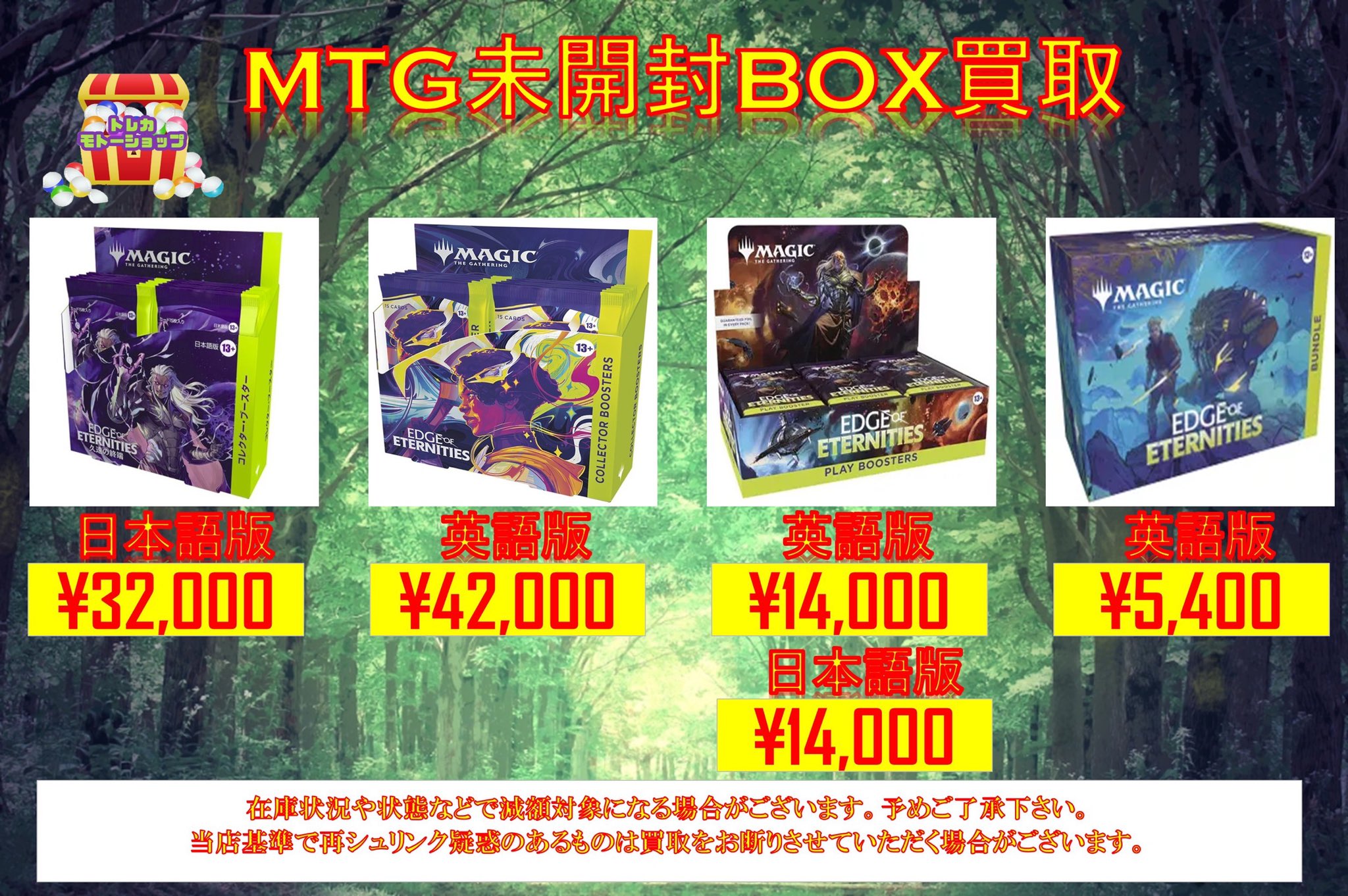 AXL 　MTG プレイ・ブースター シュリンクプロモ未開封 AXL 様専用 MTG プレイ・ブースター シュリンクプロモ未開封