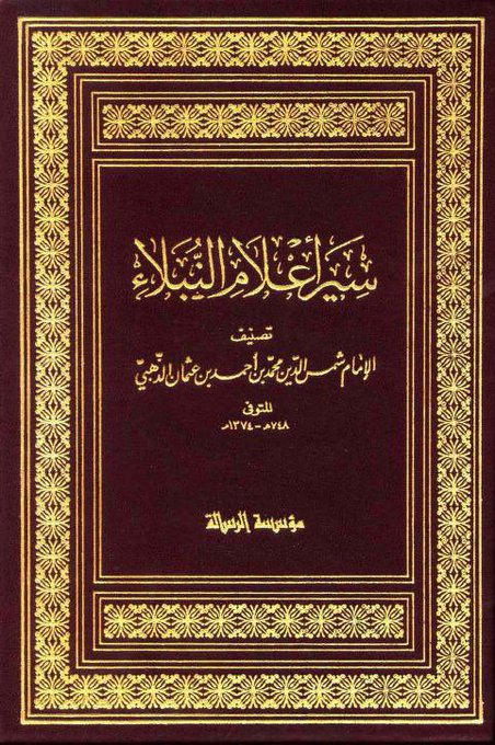 moufarrid's tweet image. Shurayh Ibn Al-Hārith رحمه الله a dit :
« J'ai vu des hommes frappant leurs femmes... que ma main droite soit paralysée si je frappe ma femme Zaynab !
Zaynab est un soleil et les autres femmes sont des étoiles, quand le soleil se lève, les autres étoiles ne brillent pas.…