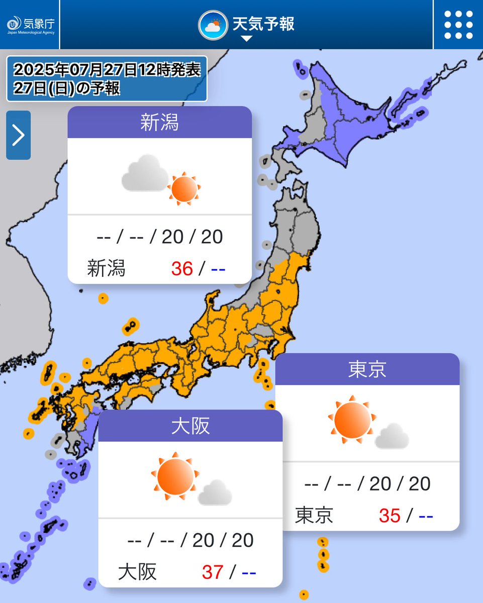 tommuto1125's tweet image. 今日(27日)は九州から東北南部にかけて
広く晴れて厳しい暑さとなるでしょう☀️
室内でも冷房を活用して熱中症対策を万全に🥵
一方、奄美や沖縄は大雨に警戒が必要☔️
東北北部や北海道は曇りや雨で
北海道では激しい雨となる所もありそう☂️
素敵な日曜日をお過ごしください🌻
#武藤十夢のひとことお天気