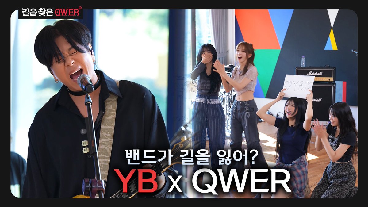 official_QWER's tweet image. 30년차 윤도현밴드 x 2년차 QWER I 길을 찾은 QWER 3화
🔗 youtu.be/6pM0oLqRjP8
#QWER #길을찾은QWER
#윤도현밴드 #YB