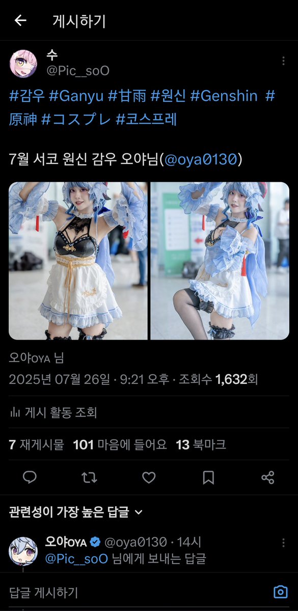 Pic__soO's tweet image. 와 좋아요 100개넘음