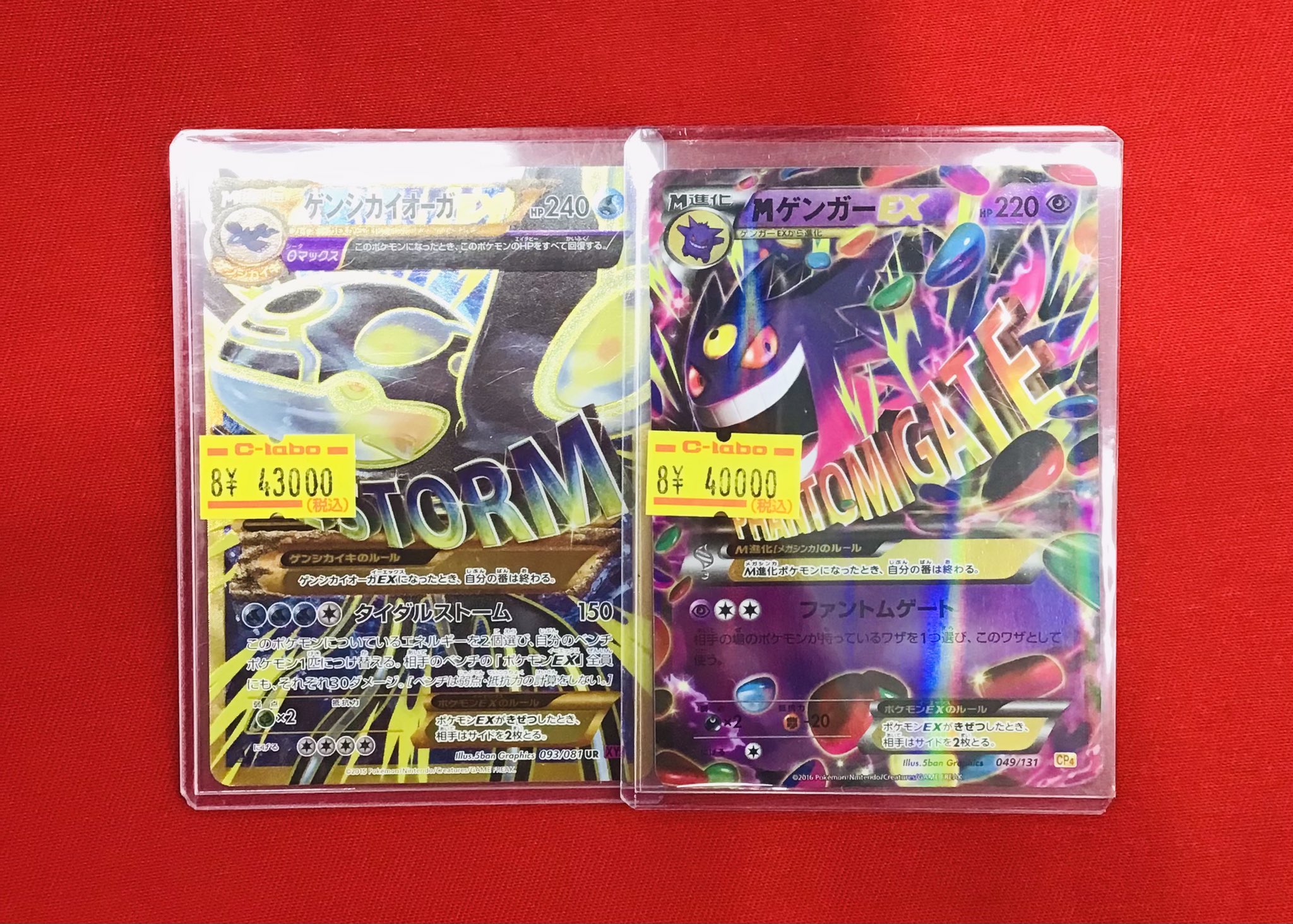 カードラボ 小倉店 on X: 