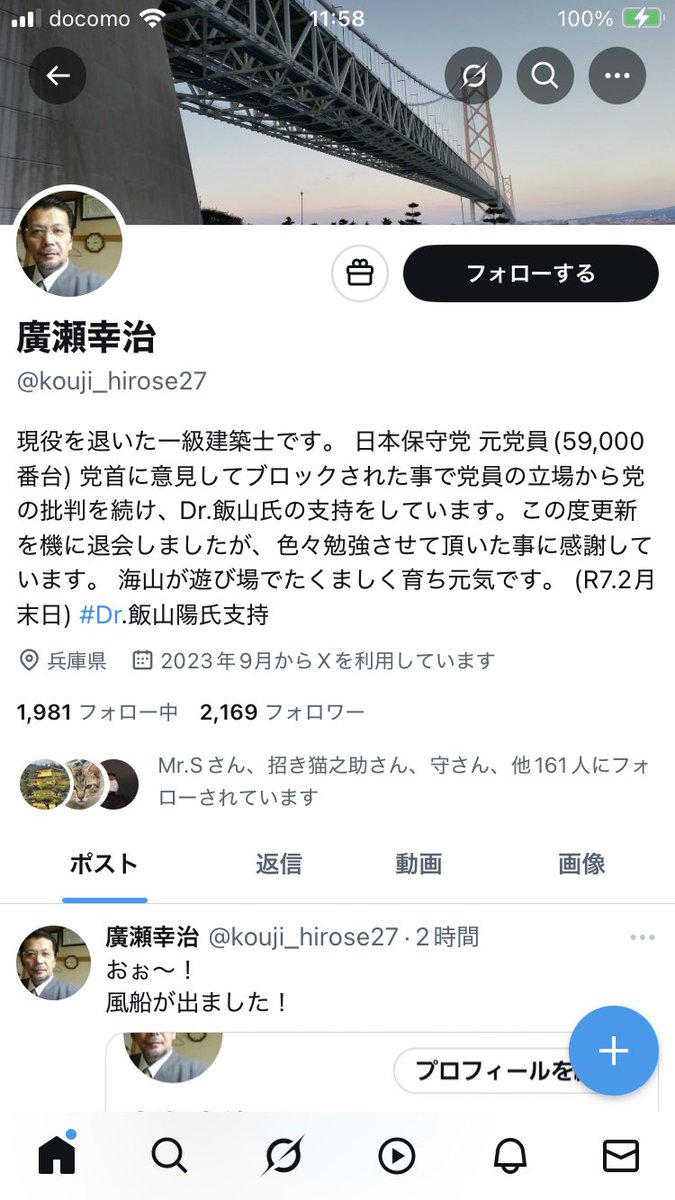 susumugadzilla's tweet image. てか、お前誰やねん
晒しといちゃる🤣
ホレ