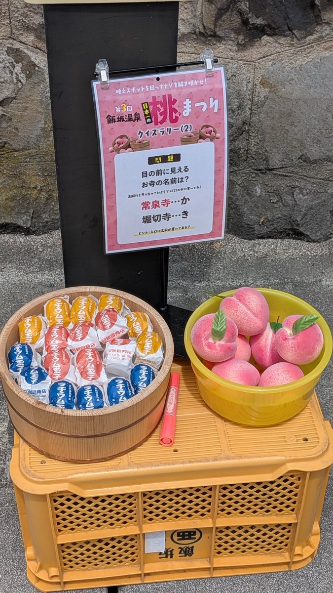 hasa4985's tweet image. 飯坂暑いぞぃ🍑