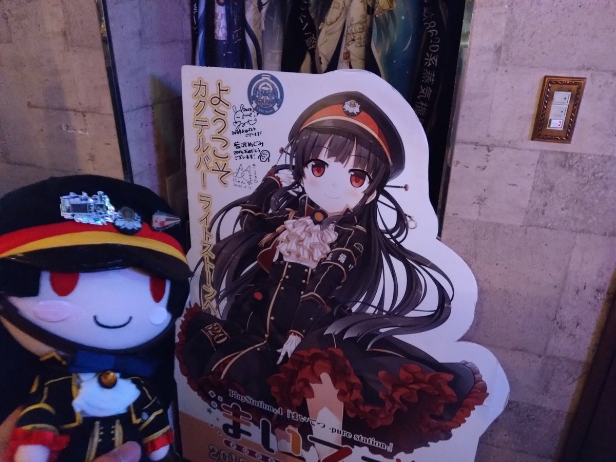 むさしさん (@yoshio6050) on Twitter photo 昨晩は <a href="/lightstoneken1/">マスター@AIブログで収益化!まいてつファンBARビジネス選択理論2級独学合格法人化計画中</a> ライトストーンさんへ。
私「#ぬいてつ は好きなの呑んでね」
#ぬいオリ おれんじ「みかんのドライフルーツ、tasty!」
#ぬいれいな みなと「疲れが吹き飛ぶジントニックでしゅ」
#ぬいハチ つばさ「ハチロクカクテルだぜ」
最後にハチロクポップにご馳走さまをしました。 昨晩は <a href="/lightstoneken1/">マスター@AIブログで収益化!まいてつファンBARビジネス選択理論2級独学合格法人化計画中</a> ライトストーンさんへ。
私「#ぬいてつ は好きなの呑んでね」
#ぬいオリ おれんじ「みかんのドライフルーツ、tasty!」
#ぬいれいな みなと「疲れが吹き飛ぶジントニックでしゅ」
#ぬいハチ つばさ「ハチロクカクテルだぜ」
最後にハチロクポップにご馳走さまをしました。