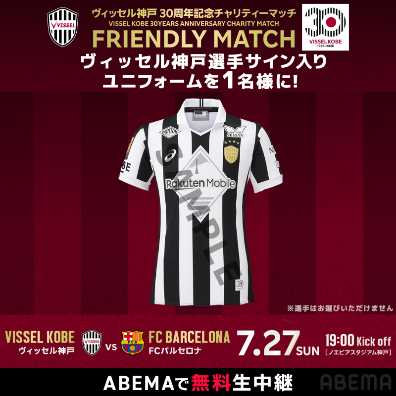 アベマサッカー on X