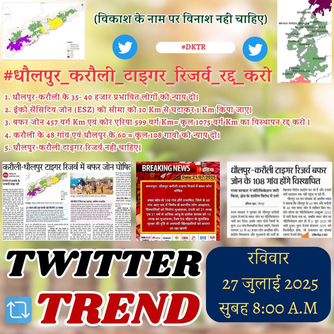 R.P. Meena।।A-🩸रामप्रेम पाकड़ (@rampremkarauli) on Twitter photo <a href="/ErHansrajMeena/">Er Hansraj Baloti (Modi Ka Parivar)</a> <a href="/DDO1306/">DDO : हक की लड़ाई✊</a>
<a href="/pinkesh93/">Pinkesh (टीम आदिवासी समाज )</a> <a href="/HansrajMeena/">Hansraj Meena</a> <a href="/rameshmeena63/">Ramesh Meena</a> <a href="/MeenaRamesh91/">Ramesh Meena</a>
<a href="/teamabf_ngo/">Agri Blood Foundation</a> <a href="/banbarilalpraj2/">B.L. KUMAR SAPOTRA</a> <a href="/harashay_meena/">हरसहाय मीणा अरोरा</a> <a href="/NareshMeena__/">Naresh Meena</a> <a href="/manojmeena/">Manoj Meena</a> <a href="/1stIndiaNews/">First India News</a> <a href="/DmKarauli/">District Collector & Magistrate, Karauli</a> <a href="/rpbreakingnews/">Rajasthan Patrika</a> <a href="/DainikBhaskar/">Dainik Bhaskar</a> <a href="/zeerajasthan_/">ZEE Rajasthan</a> <a href="/News18Rajasthan/">News18 Rajasthan</a>#धौलपुर_करौली_टाइगर_रिजर्व_रद्द_करो <a href="/ErHansrajMeena/">Er Hansraj Baloti (Modi Ka Parivar)</a> <a href="/DDO1306/">DDO : हक की लड़ाई✊</a>
<a href="/pinkesh93/">Pinkesh (टीम आदिवासी समाज )</a> <a href="/HansrajMeena/">Hansraj Meena</a> <a href="/rameshmeena63/">Ramesh Meena</a> <a href="/MeenaRamesh91/">Ramesh Meena</a>
<a href="/teamabf_ngo/">Agri Blood Foundation</a> <a href="/banbarilalpraj2/">B.L. KUMAR SAPOTRA</a> <a href="/harashay_meena/">हरसहाय मीणा अरोरा</a> <a href="/NareshMeena__/">Naresh Meena</a> <a href="/manojmeena/">Manoj Meena</a> <a href="/1stIndiaNews/">First India News</a> <a href="/DmKarauli/">District Collector & Magistrate, Karauli</a> <a href="/rpbreakingnews/">Rajasthan Patrika</a> <a href="/DainikBhaskar/">Dainik Bhaskar</a> <a href="/zeerajasthan_/">ZEE Rajasthan</a> <a href="/News18Rajasthan/">News18 Rajasthan</a>#धौलपुर_करौली_टाइगर_रिजर्व_रद्द_करो