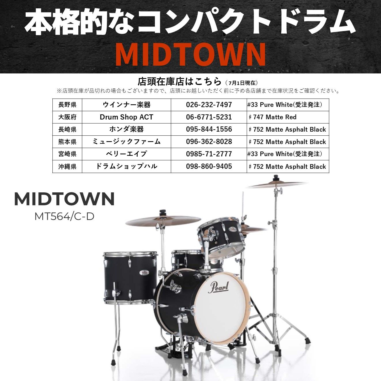 パール楽器【スタッフルーム】 on X: 