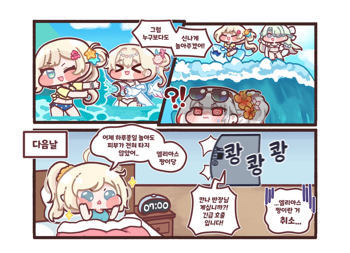 Trickcal_Re's tweet image. [웹툰] 트릭컬 리바이브 - 진압반장 최고의 휴가

트릭컬 공식 커뮤니티 :  
game.naver.com/lounge/Trickca…

📝판토(@PanTo_PT) 

*확률형 아이템 포함
#트릭컬 #Trickcal #トリッカル #공식웹툰 #판토