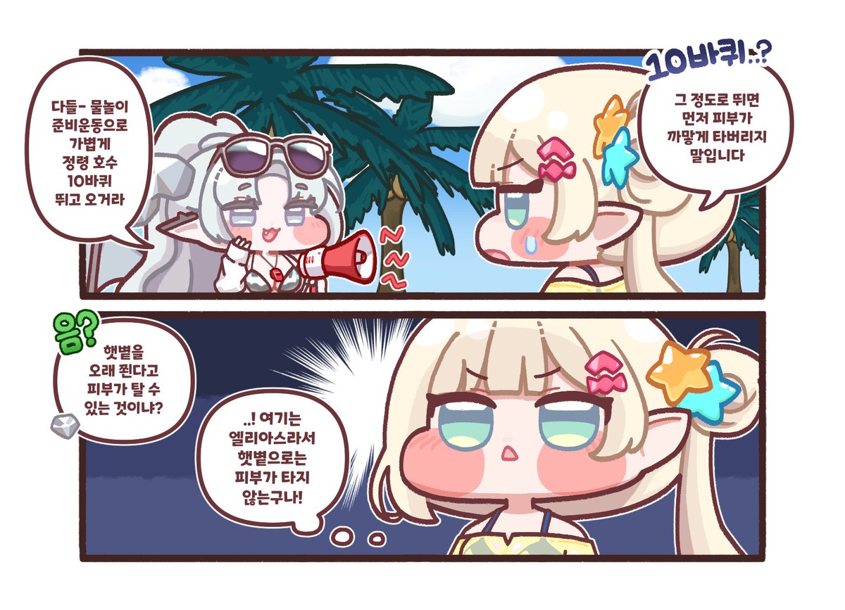 Trickcal_Re's tweet image. [웹툰] 트릭컬 리바이브 - 진압반장 최고의 휴가

트릭컬 공식 커뮤니티 :  
game.naver.com/lounge/Trickca…

📝판토(@PanTo_PT) 

*확률형 아이템 포함
#트릭컬 #Trickcal #トリッカル #공식웹툰 #판토