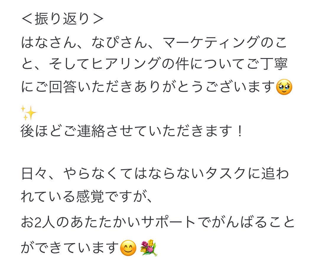 bloomate_team's tweet image. 5案件を担っているYさん🩵
業務の幅や追加依頼もどんどん増えて
定点観測したいくらい、毎日充実されています🥹

目の前のタスクにひーひー言うのは
お仕事に真面目に向き合っている証拠！

Yさんがより効率よく行動できたり、
少しでも早くゴールに近づけるように
全力でサポートしてまいります🤝🏻
