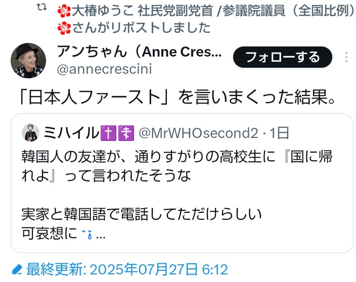 ghost_zyx's tweet image. 度重なる日本人へのヘイト発言です。
見るに堪えません。
北九州市立大学にはこの人を即刻解雇するように強く要請します。