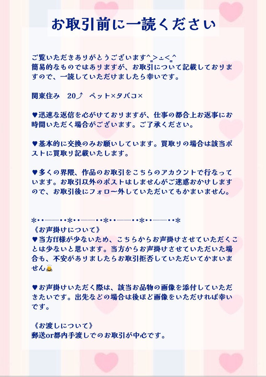 あのねεïз♥お取引については固定ツイ参照♥ tweet media