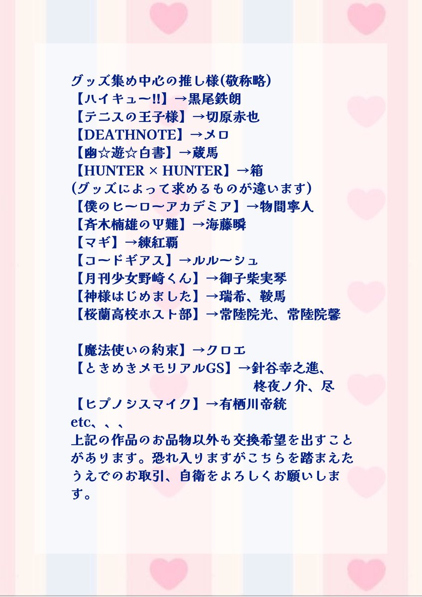 あのねεïз♥お取引については固定ツイ参照♥ tweet media