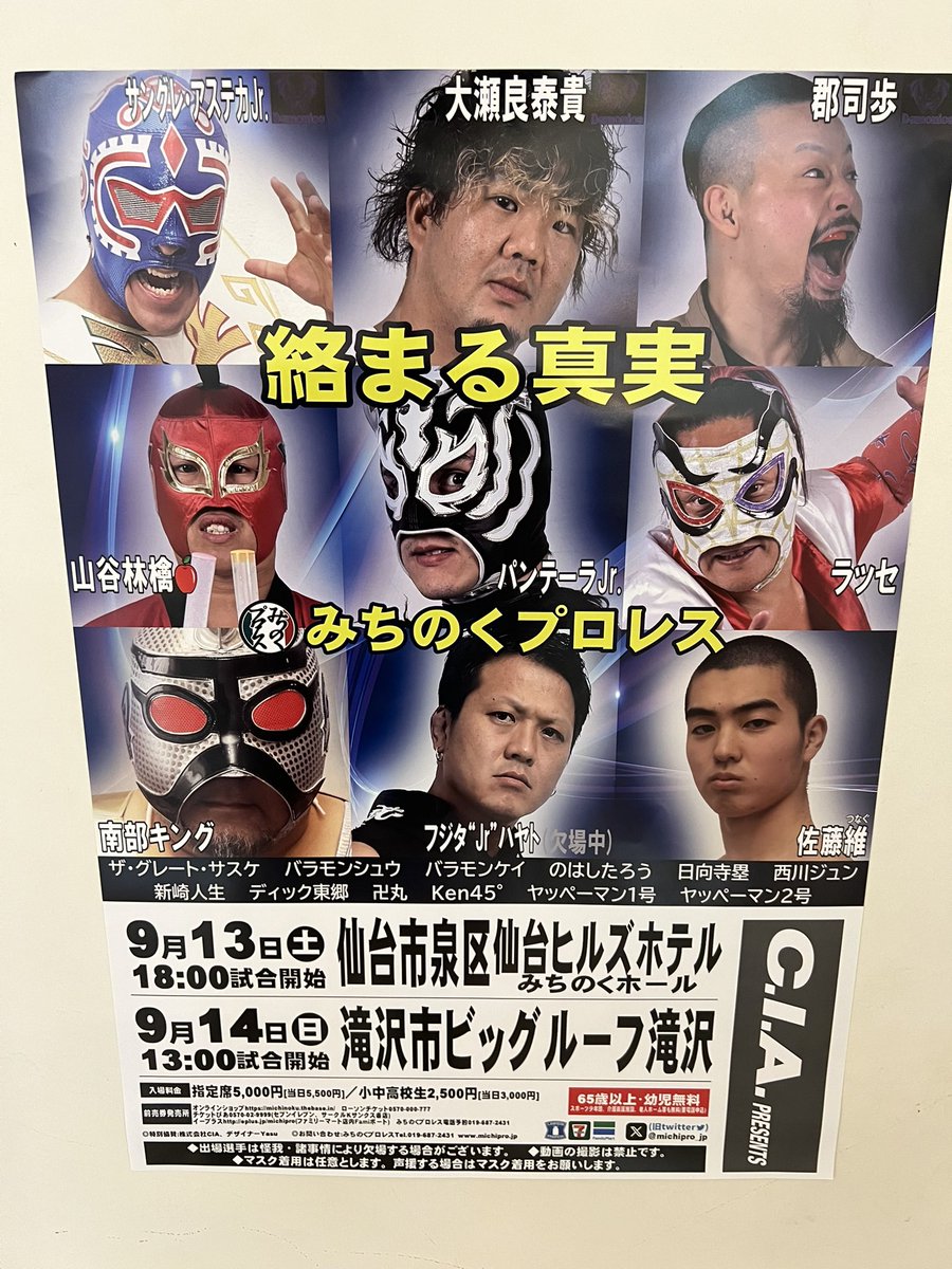ElDesperado5's tweet image. 早めに仙台入ってGoldGymにてウエイト
終わって出ようとしたら友達の写真を見つけた
#サングレアステカjr
#パンテーラjr