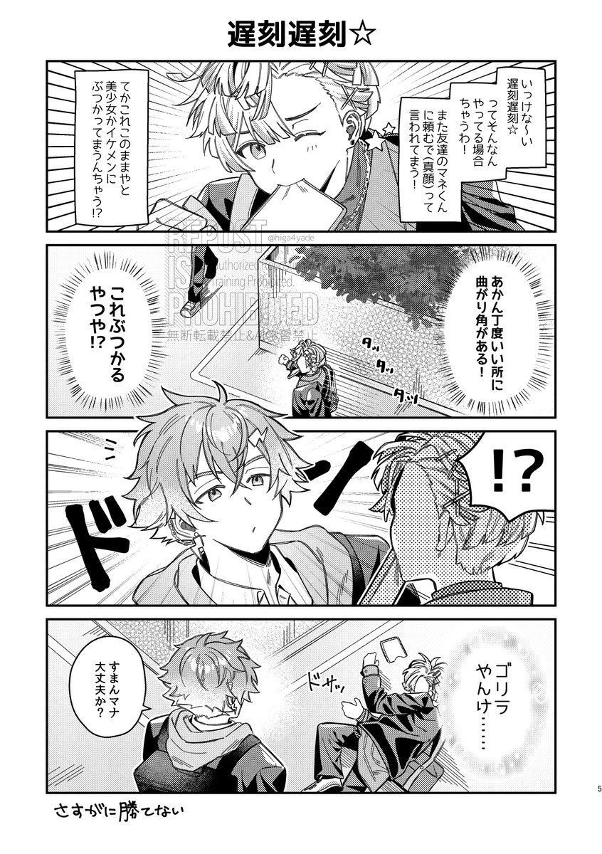 higa4yade's tweet image. 【8/17インテ 新刊サンプル】
「たぶんよくある放課後」
A5/46P/500円(会場頒布価格)
ただ配11 5号館 J13b で頒布予定の新刊サンプルです!
放オリ軸のギャグ4コマ集漫画です。
表紙デザイン コンソメ(#W8fGp)
▼通販予約
melonbooks.co.jp/fromagee/detai…
(1/3)