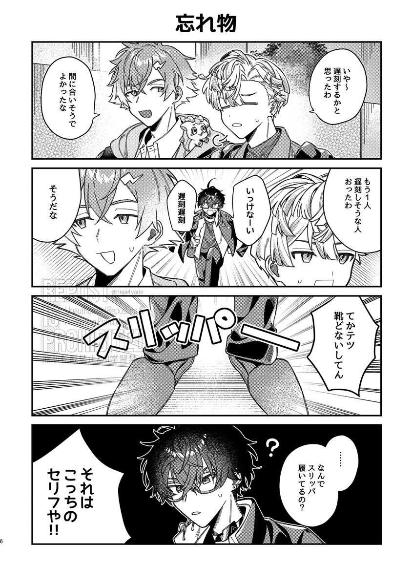 higa4yade's tweet image. 【8/17インテ 新刊サンプル】
「たぶんよくある放課後」
A5/46P/500円(会場頒布価格)
ただ配11 5号館 J13b で頒布予定の新刊サンプルです!
放オリ軸のギャグ4コマ集漫画です。
表紙デザイン コンソメ(#W8fGp)
▼通販予約
melonbooks.co.jp/fromagee/detai…
(1/3)