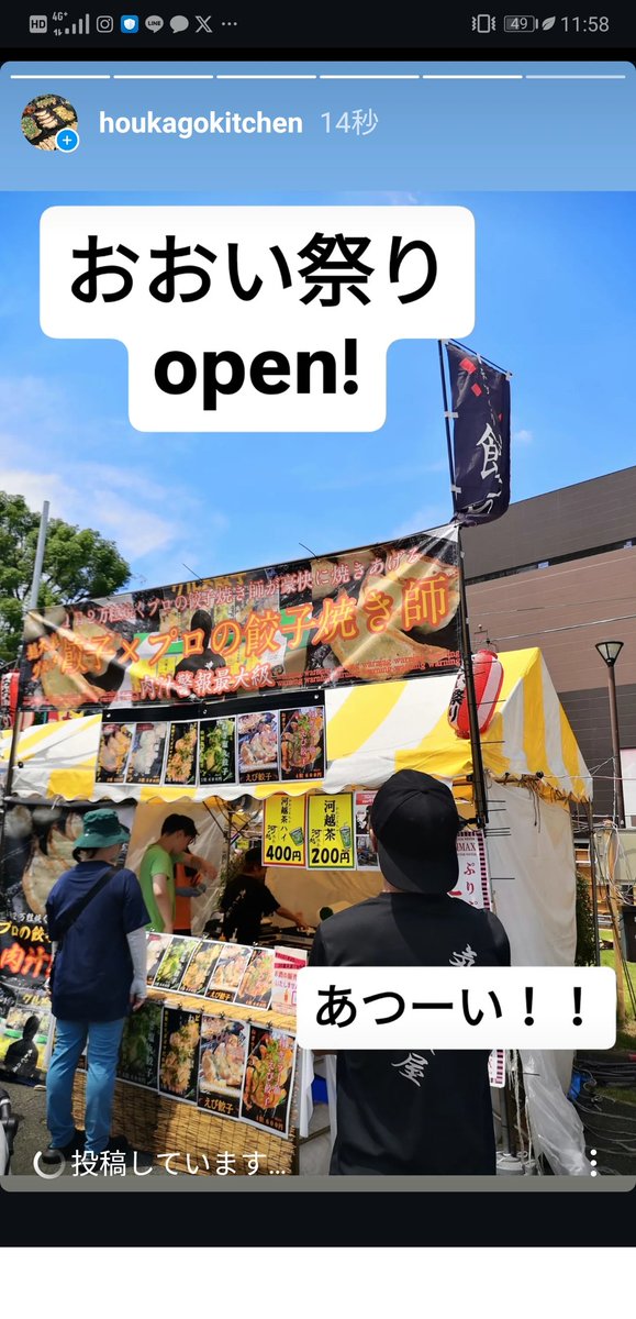 おおい祭り
open!! 　
東久保中央公園にて20時半までやってます💕
#おおい祭り
#ふじみ野
#川越市
#上福岡
#プロの餃子焼き師