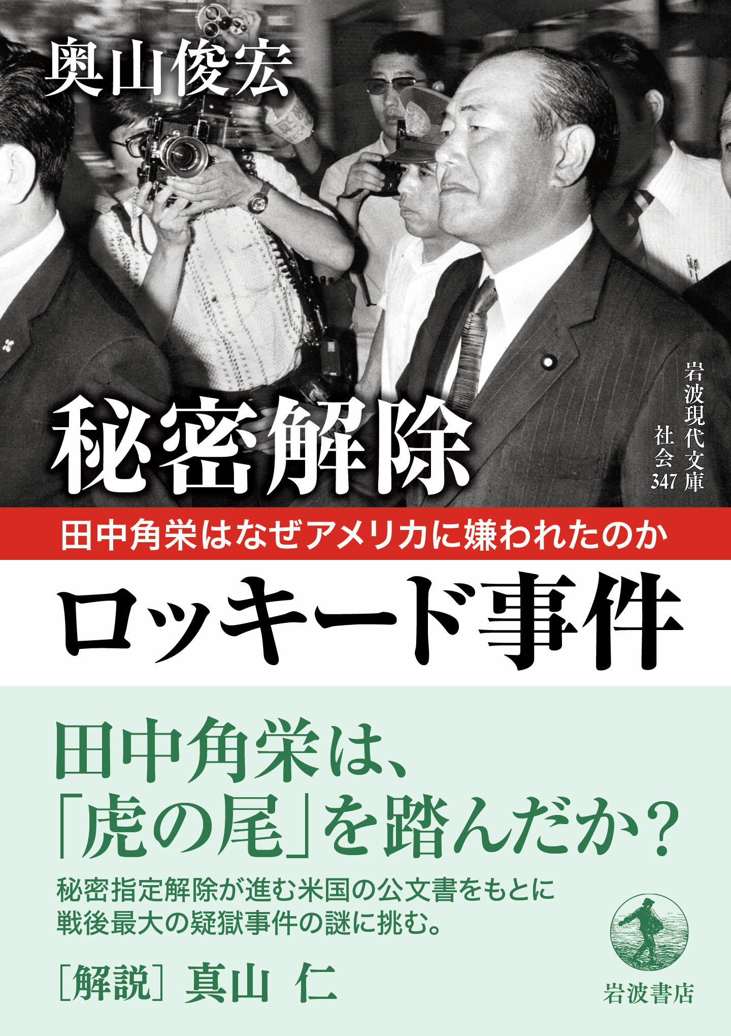 岩波書店 on X: 
