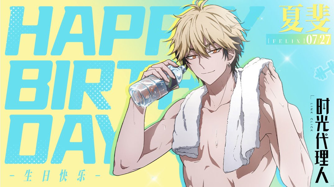 qhqfeihuo's tweet image. XF&apos;s birthday illustration