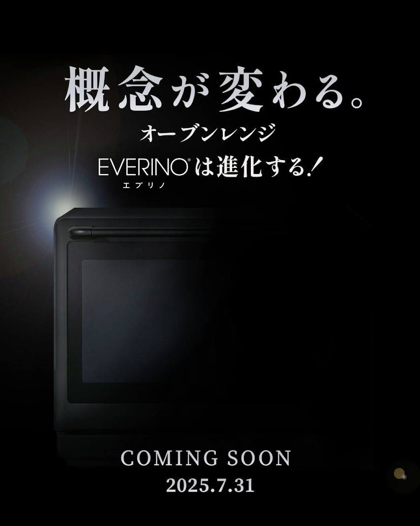 zojirushi_JPN's tweet image. ／
オーブンレンジの概念が変わる！ 
全貌は7月31日明らかに✨
＼

まいにちの、みんなの、
とことん使えるオーブンレンジ。
EVERINO（エブリノ）から
あっと驚く新製品が登場😲

詳細は7月31日発表予定✨

今までの概念を変える新機能。
どんな機能だと思いますか？
是非リプライで教えてください😊