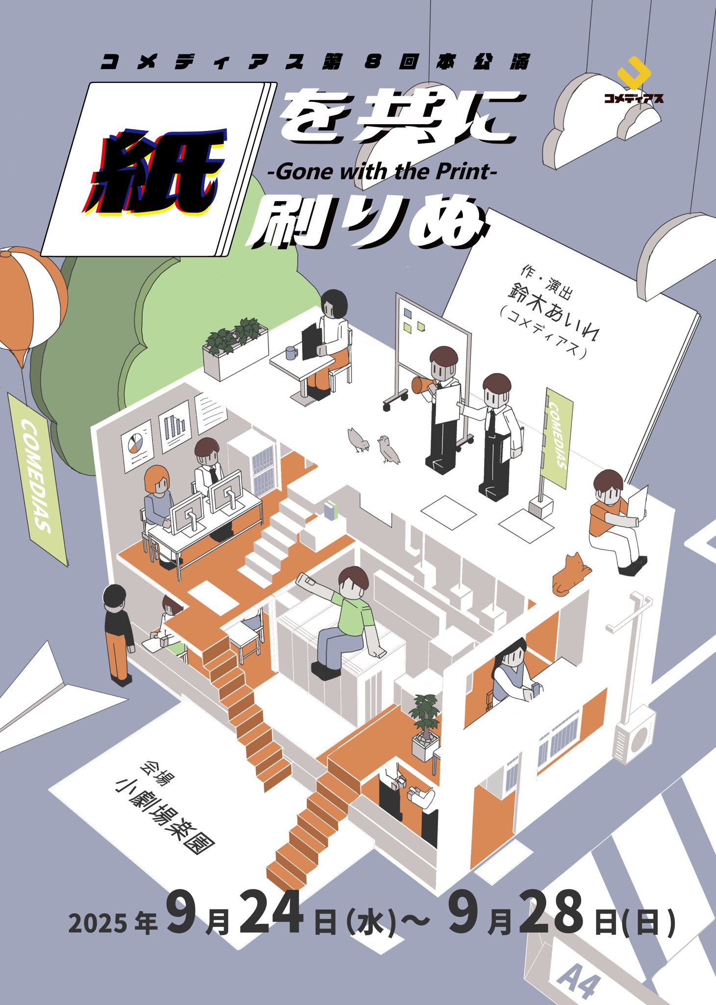 厳選!全国折込ちらし大全集 365日の折込みチラシ大百科 秋冬編 期間:7~12月 |本 | 通販 | Amazon