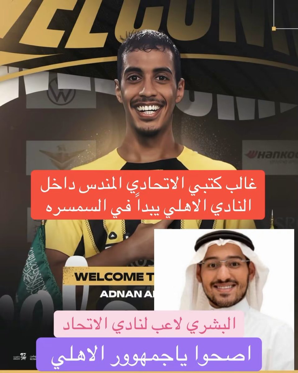 #ياولي_العهد_كتبي_يعبث_بالاهلي