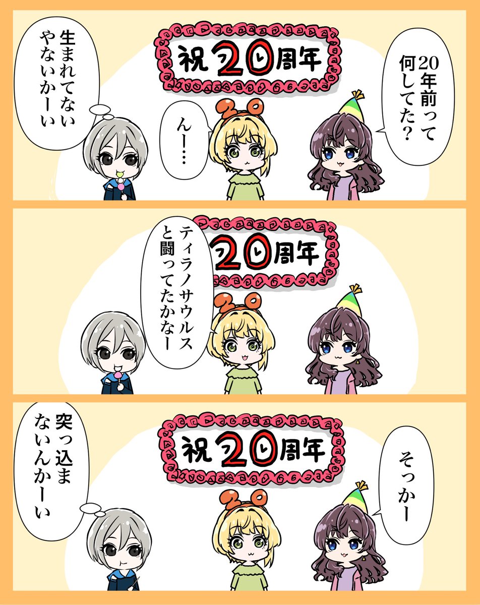 yukari_oniku's tweet image. 20（フレ）周年
祝福イビル