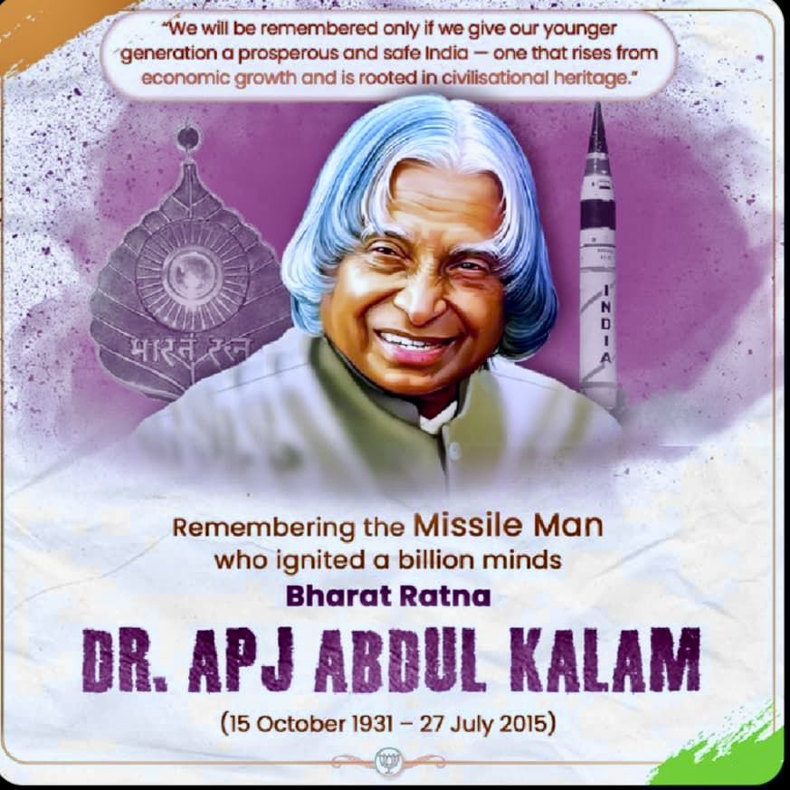 Fond Remembrance: 
Honoured to have received a mantra from Dr Kalam “If God with us, who can be against us”. He asked me to awaken God in every human being to create an #EnlightenedSociety. 
#APJAbdulKalam