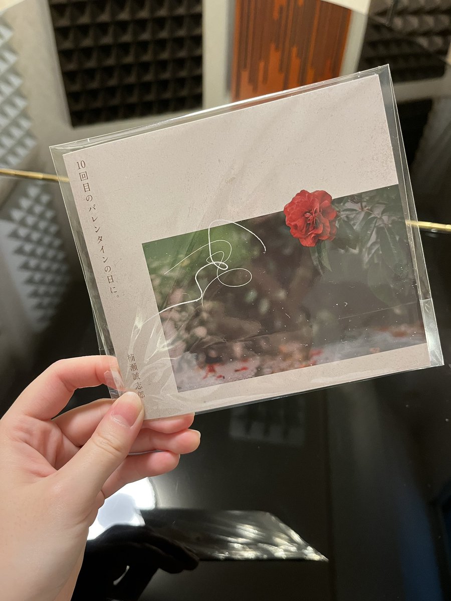 楠瀬誠志郎さんの『10回目のバレンタインの日に。』でピアノレコーディングをしました！

AppleMusic等で聴けるのでチェックするべし！🙌

<a href="/seishiro_29/">楠瀬誠志郎</a> 
<a href="/takuyabuki/">矢吹 卓</a> 

 #楠瀬誠志郎
 #PianoRecording
 #PoonRec