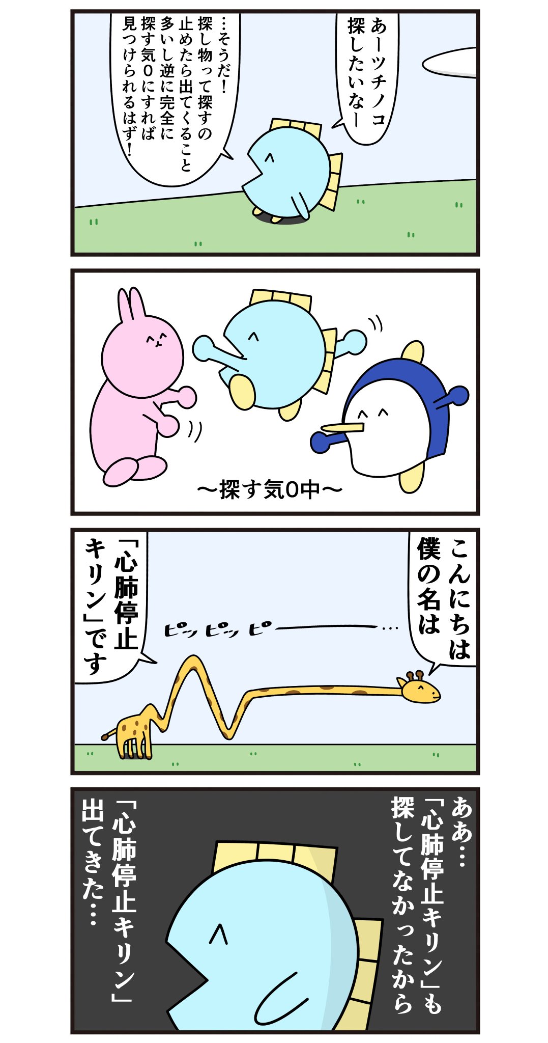 夏の1コマ　ニコ　4枚 ニョペ茄子🐟魚の4コマ on X: 