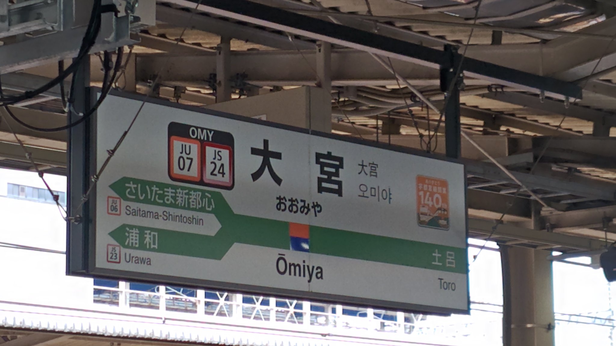 急行 大宮 EXPRESS 名札 61o47E2Gx4L._UF350,350_QL50_.jpg