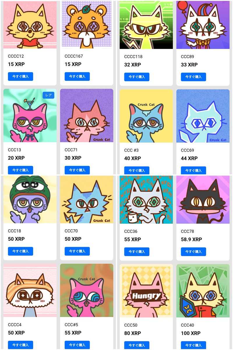 Hammmnft's tweet image. 🐾Crunk Cat Collection🐾
Let's crunk it together⚡⚡⚡
🔗➡xrp.cafe/collection/cru…
♡With♡
It is filled with the cuteness that ham makes♡
I hope this touches someone's heart❣️
🔗➡xrp.cafe/collection/with
Enjoy #XRPL 🌐 ✨✨✨