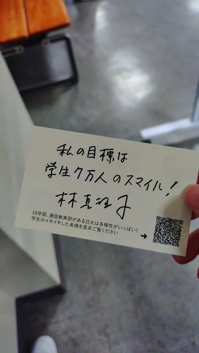 林真理子に名刺もらった!!
まりこからの直接手渡し!!
ありがとう!!