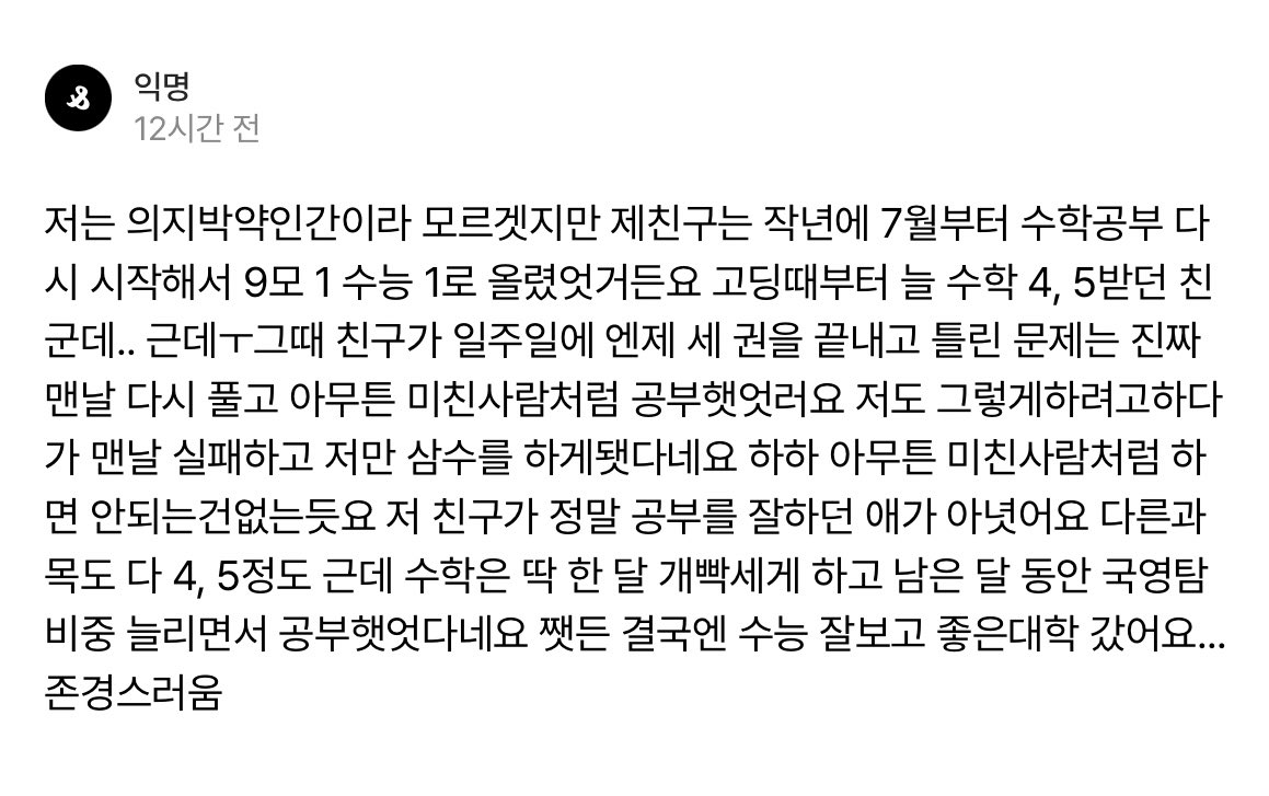 0sammi6's tweet photo. 죽어라 하자 미친사람처럼 하자 안되는건 없다 https://t.co/4aQoW9AIft