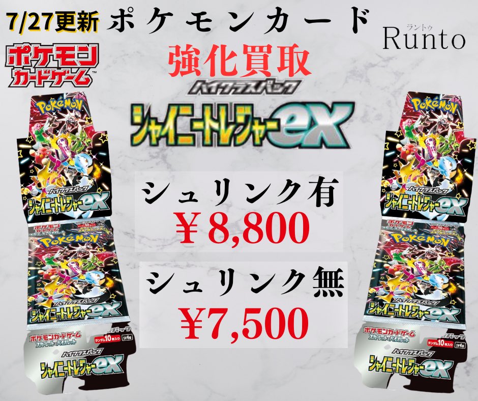 ポケモンまとめ売り ポケモンカード ar 7枚まとめ売り - メルカリ