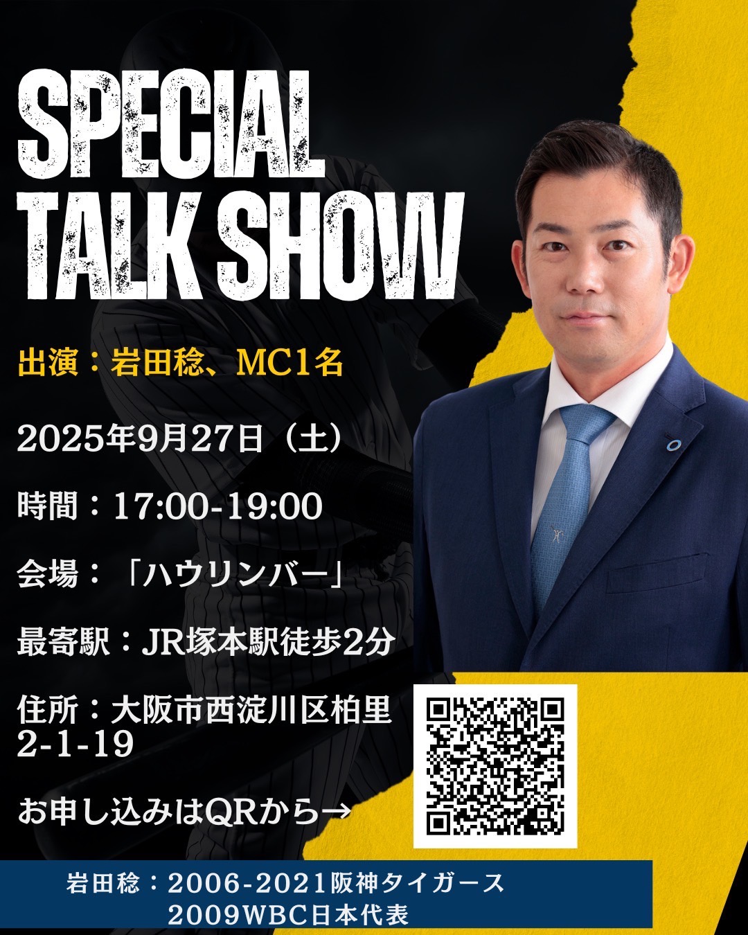 元阪神タイガース　岩田稔さん実使用？グラブ 超激レア品】元阪神タイガース岩田稔投手練習用グラブ - メルカリ
