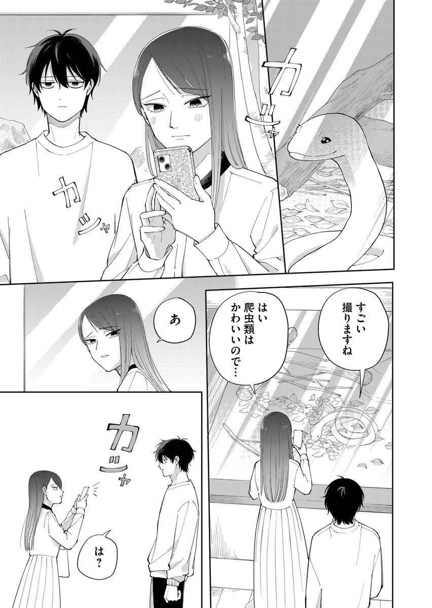 ♡maru♡ページ おやすみ。