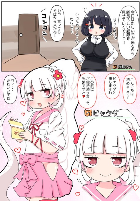 ビャクダさま、来たる🐍🤍 