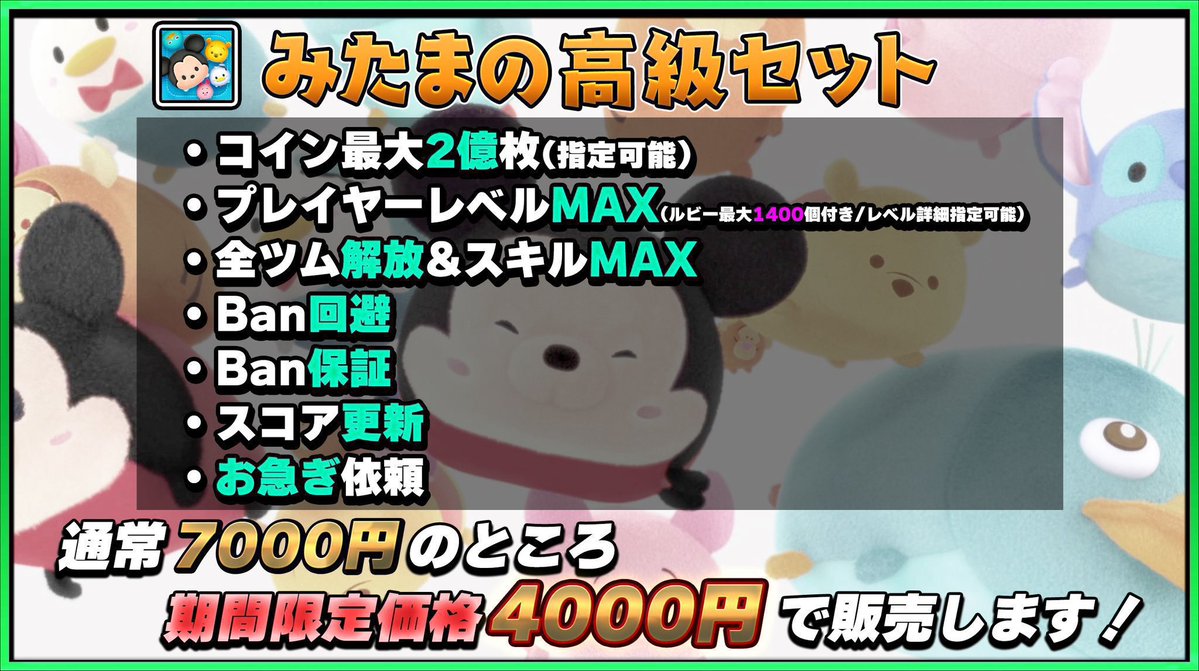 ツムツムコイン足りなくない？

⚡簡単にコイン増加可能！
⚡実績10,000件以上➚
⚡即対応！最短作業時間30秒✅

依頼はdmまたはこちらから👇🏻
『lin.ee/OzamG97』

ツムツム ツムツムコイン ツムツム代行 ハート交換グループ ツムツム無料代行
fd1501