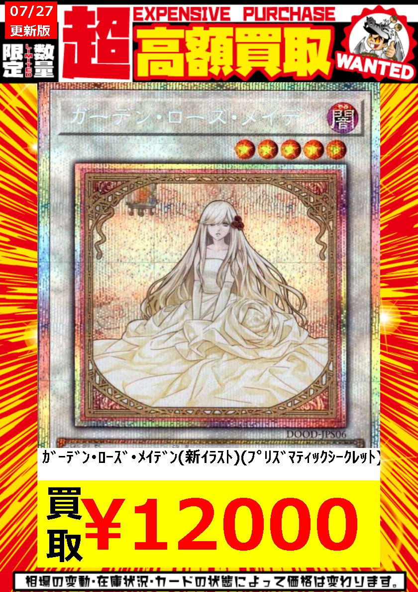 c33 4期 SOD~EOJ スーパー以上 約350枚 まとめ売り 遊戯王 竜星の嵐🌪【十三店】 on X: