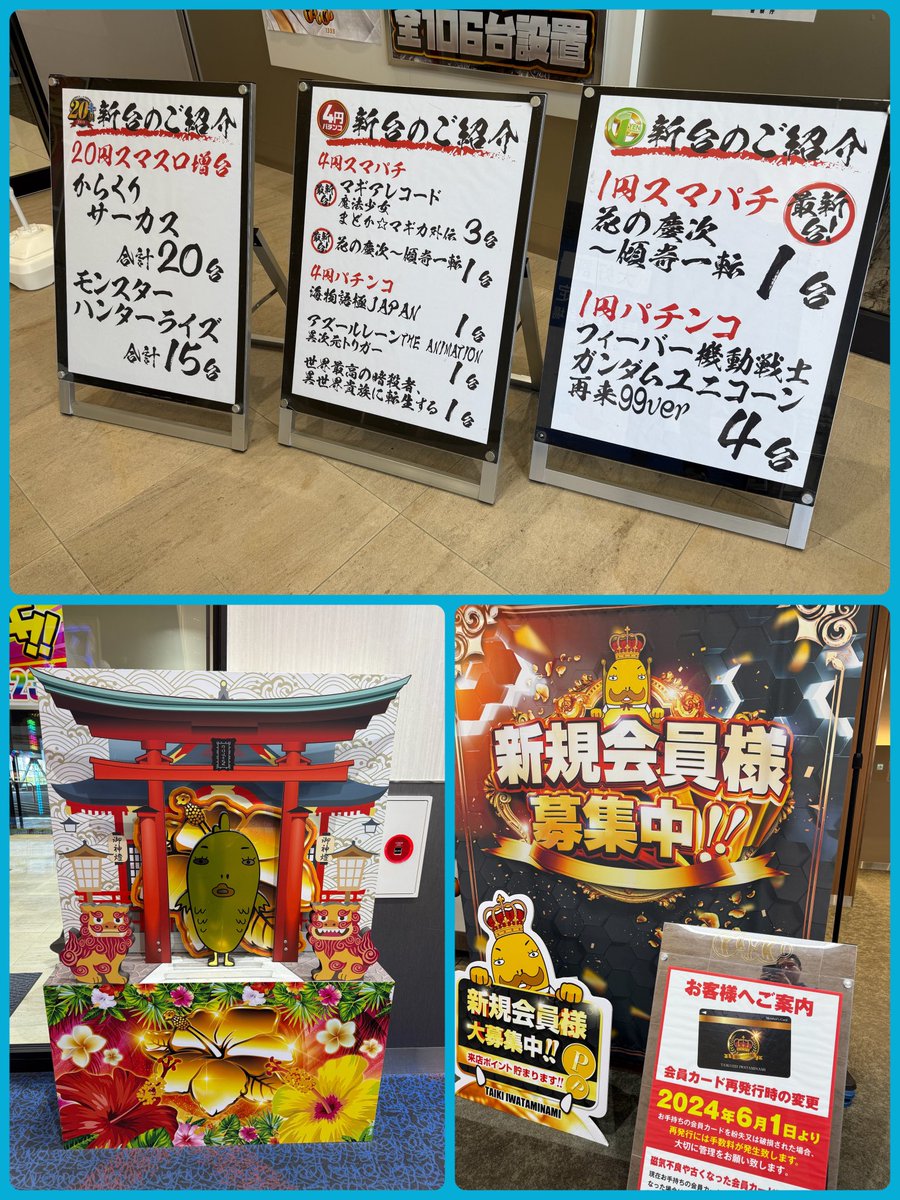 🧩🧩プラスメイド情報局🧩🧩
7月27日(日)
＃タイキ1333磐田南店 様
#いずみん 🐰初来店
<a href="/izmn1019/">🐰いずみん⭐️</a>
ーーーーーーーーーーーーーーーーーーー
お昼の稼働状況☝
沖ドキGOLD-30🌺
ｼﾞｬｸﾞﾗｰｼﾘｰｽﾞ🤡
モンハンライズ
モンキーターン

Ｌからくりサーカス、Ｌ炎炎ノ消防隊、