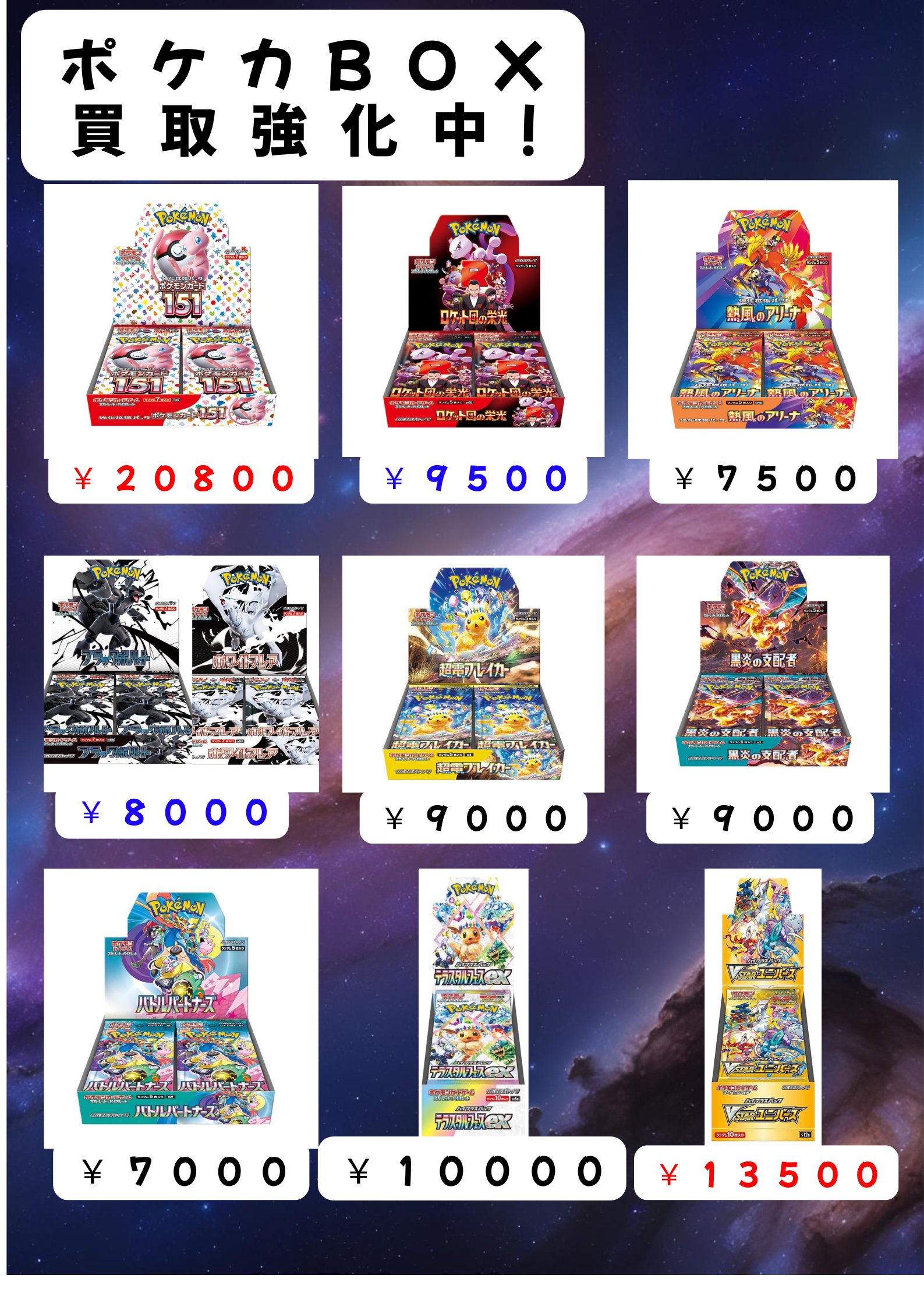 C-time 三重県カードショップ on X: 