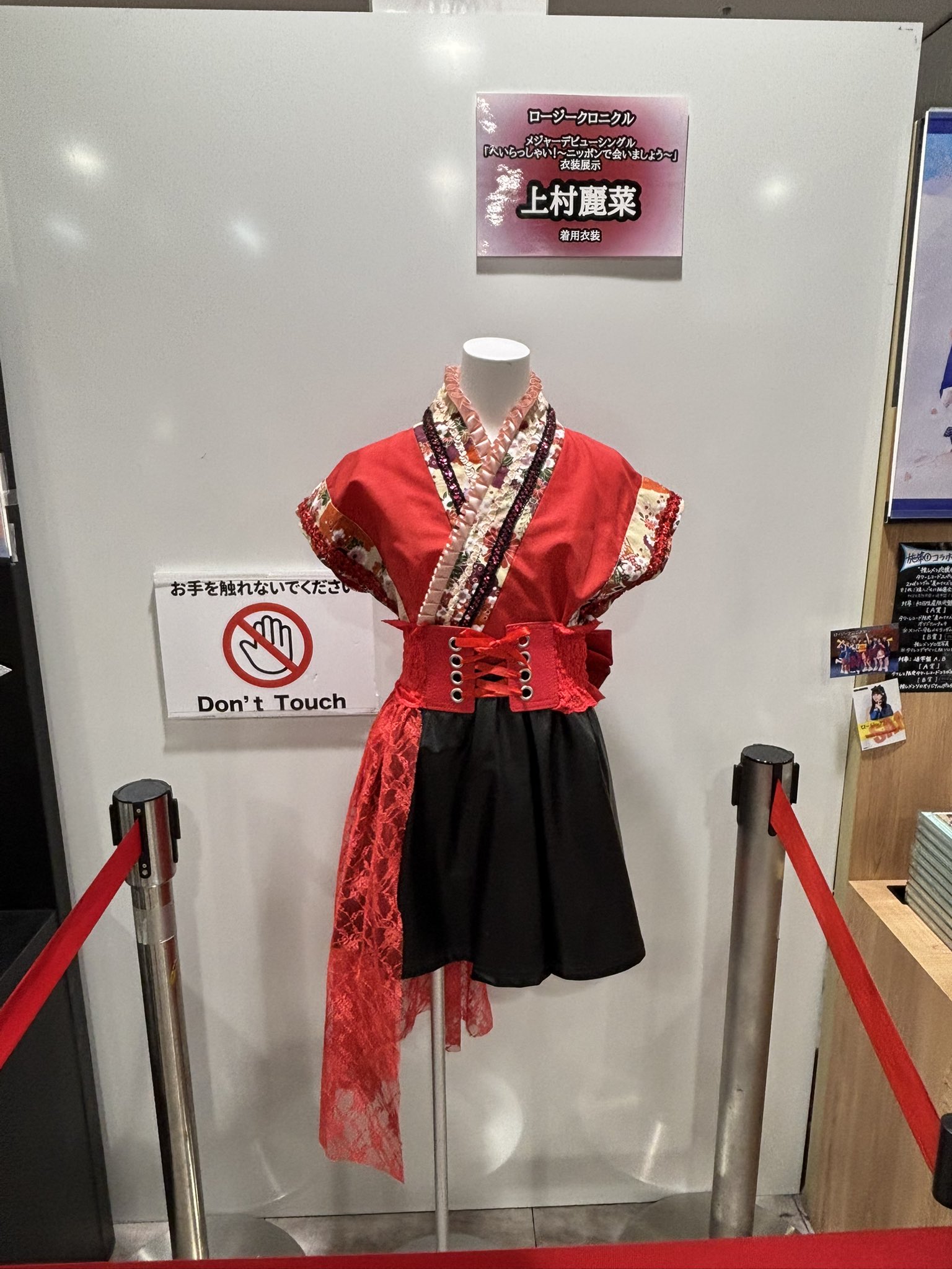 ロージークロニクル　上村麗菜　チェキ　レシート ロージークロニクル on X: 