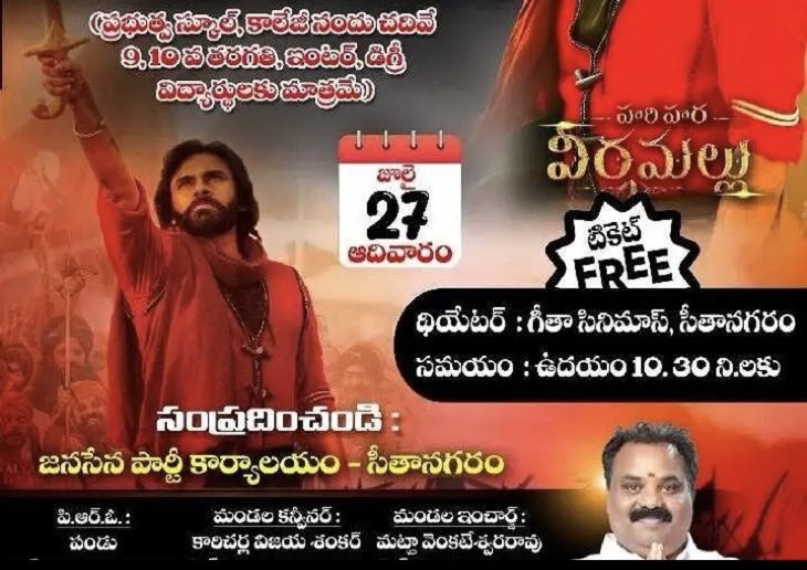 Telugu Scribe tweet media