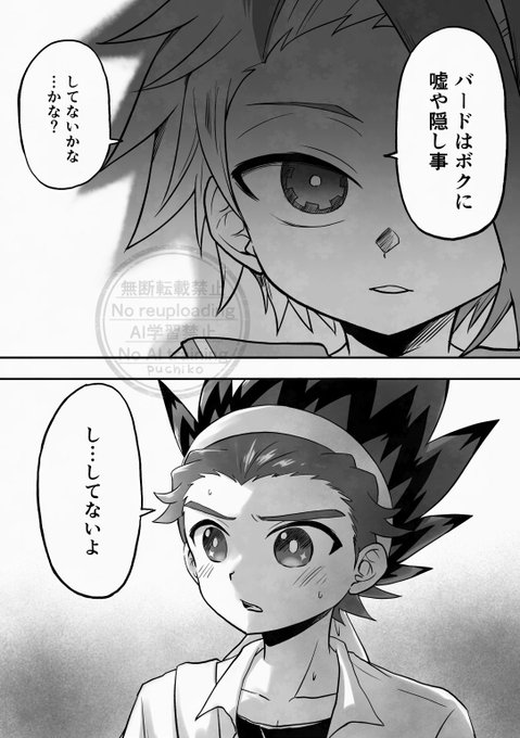 ぷち子@限界原稿中(@kou746ta) さんのマンガ一覧 : いいね順 : 3ページ