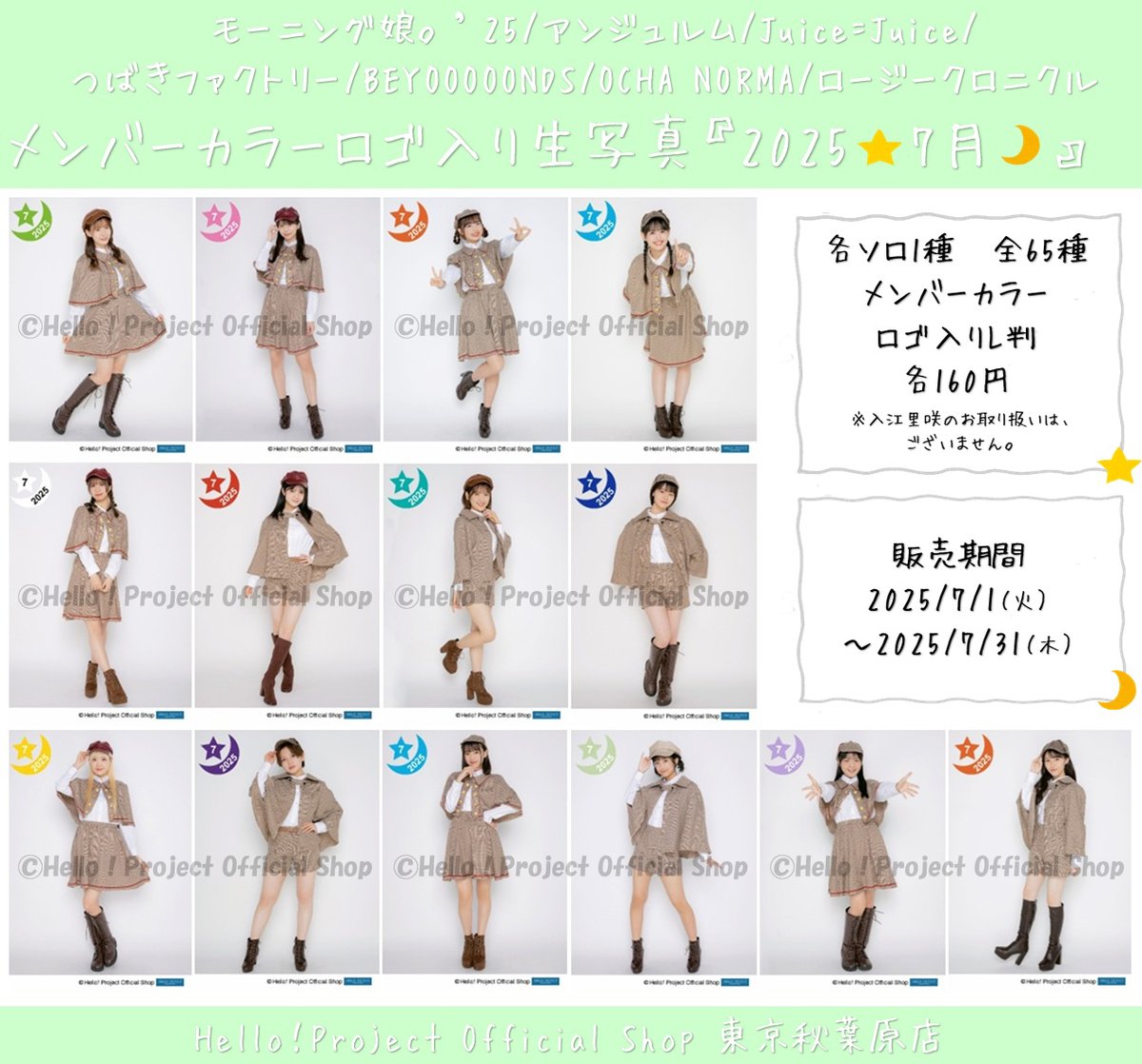 ハロー！ショップ東京秋葉原店🗼 on X: 