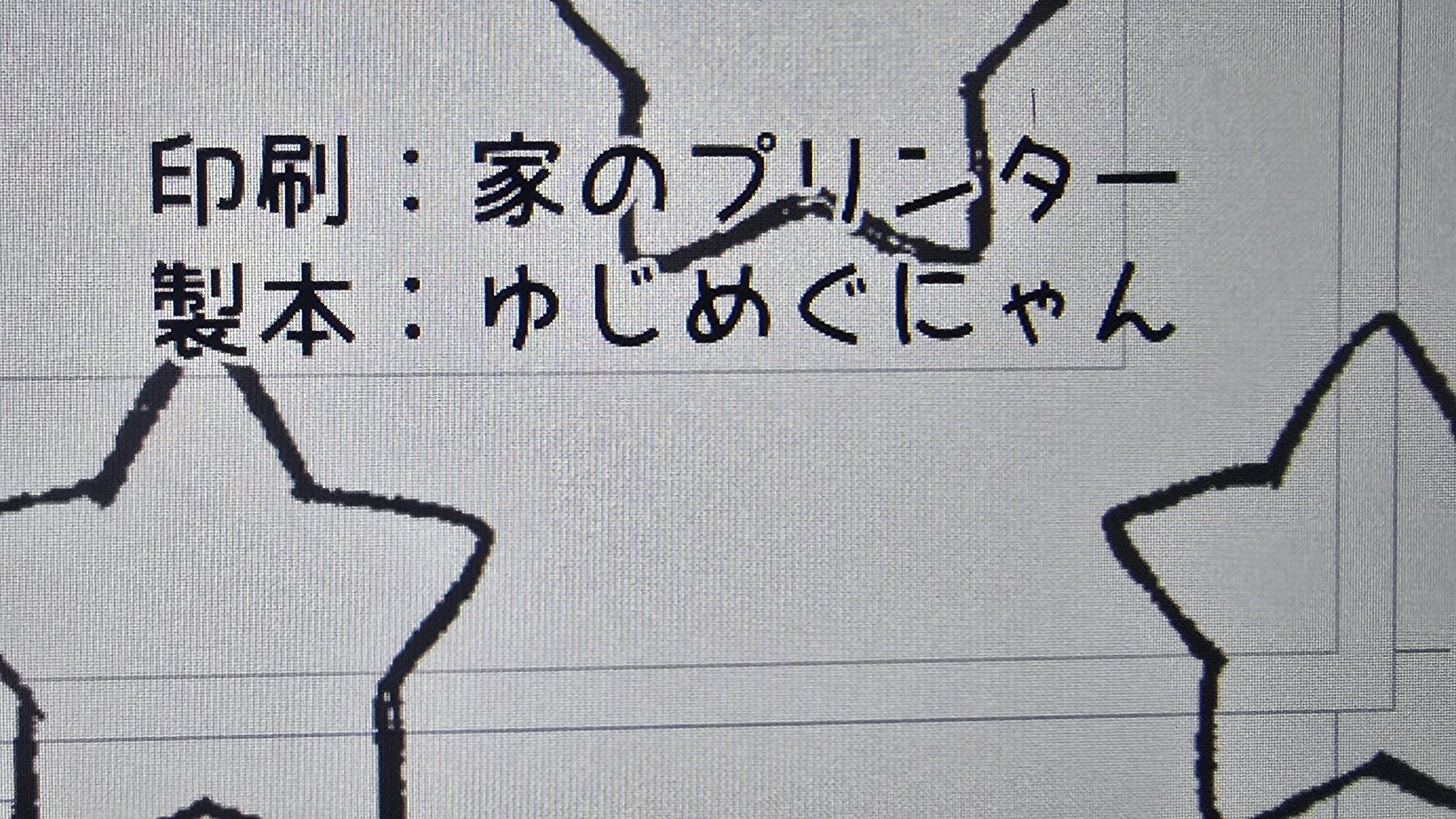 【専用】ぷぷʕ•ᴥ•ʔさまご購入ページ ましお 8/17 5号館 E12a on X: 