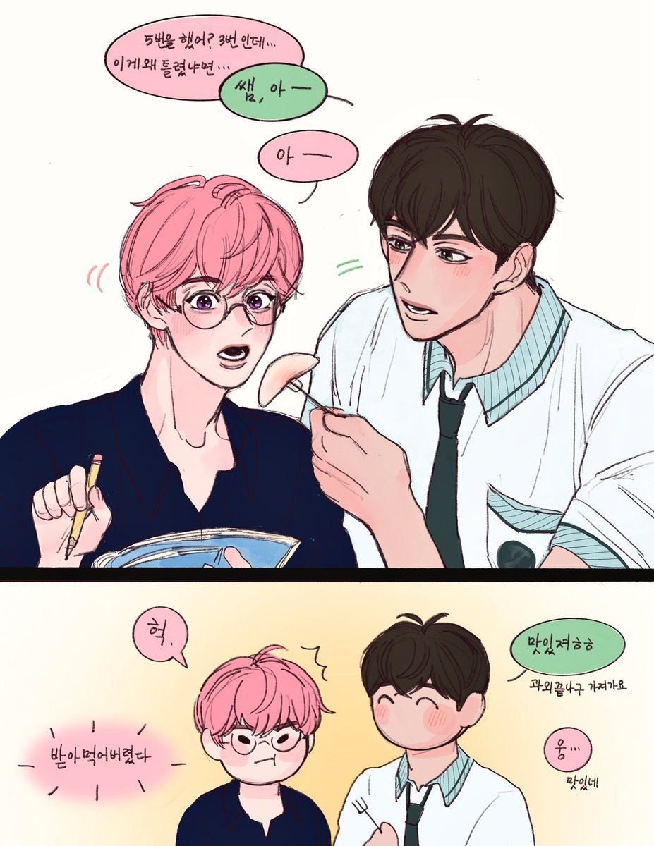xppqsds's tweet image. 🖤💗 함밤
과외쌤이 귀여워요