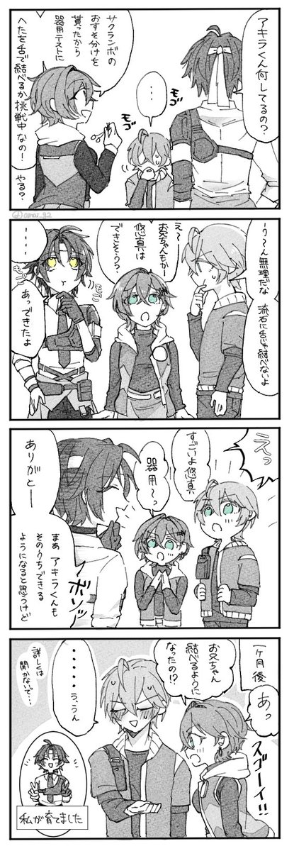 amai_g2's tweet image. さくらんぼのヘタ🍒（悠アキ）
※付き合いたての🏹🧡

ヘタを舌で結べる人はキスが上手いって逸話未だに健在ですか？
#haruwise